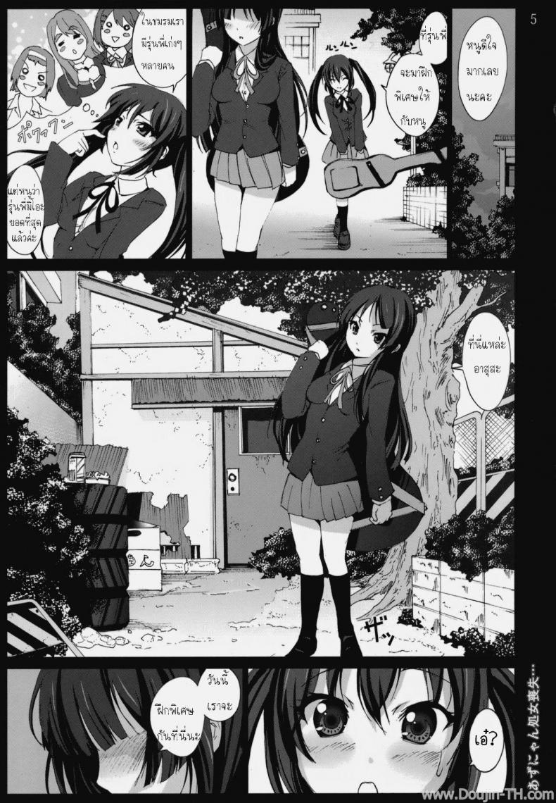 เสียจิ้นเพราะเพื่อนแท้ [Mokusei Zaijuu] Azunyan Shojo Soushitsu The Loss Of Azunyans Virginity - หน้า 4
