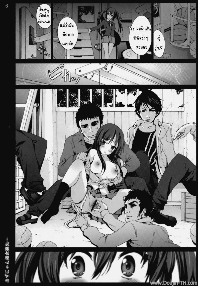 เสียจิ้นเพราะเพื่อนแท้ [Mokusei Zaijuu] Azunyan Shojo Soushitsu The Loss Of Azunyans Virginity - หน้า 5
