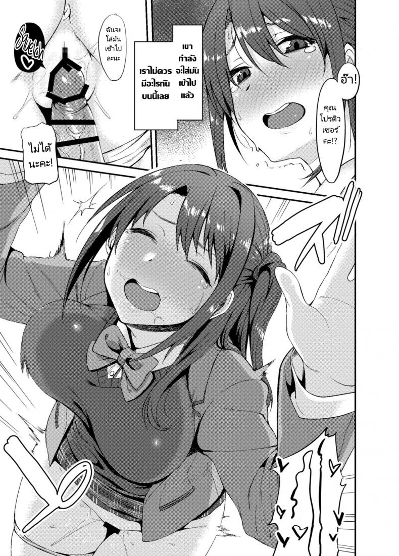ความต้องการของคุณโปรดิวเซอร์ [Dontakosu (Don)] Shimamuraifu! - หน้า 10