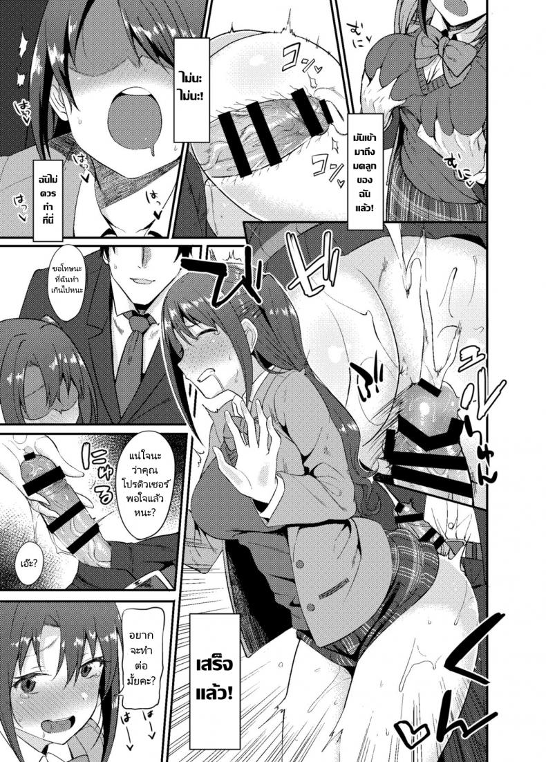 ความต้องการของคุณโปรดิวเซอร์ [Dontakosu (Don)] Shimamuraifu! - หน้า 12