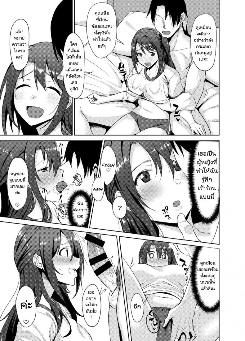 ความต้องการของคุณโปรดิวเซอร์ [Dontakosu (Don)] Shimamuraifu! - หน้า 14
