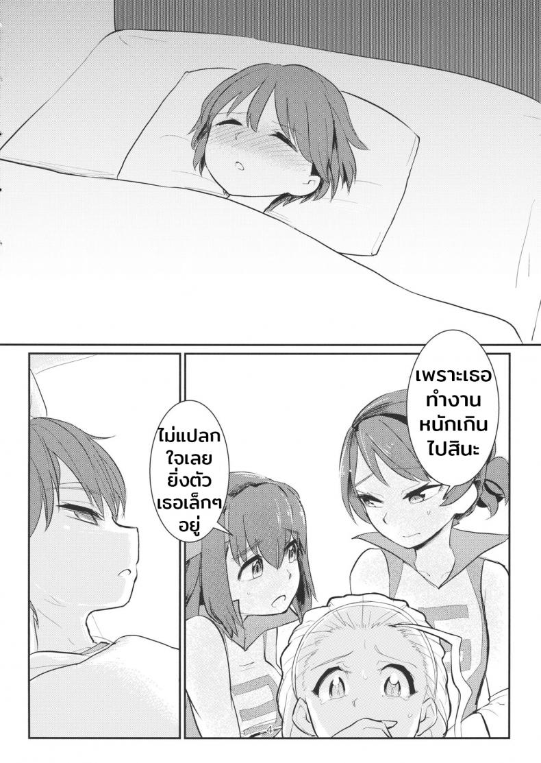 จุดรวมใจคือกัปตัน [Yakitate Jamaica (Aomushi)] Yowatta Captain o Mawasu Hon (Girls und Panzer) - หน้า 3