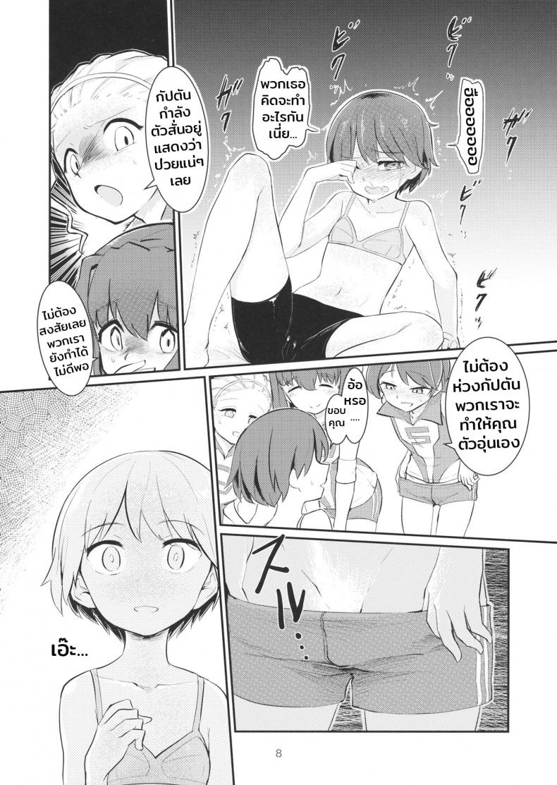 จุดรวมใจคือกัปตัน [Yakitate Jamaica (Aomushi)] Yowatta Captain o Mawasu Hon (Girls und Panzer) - หน้า 7
