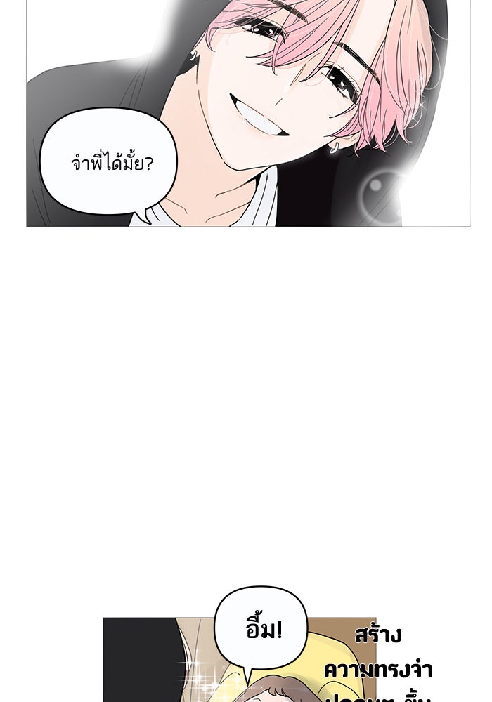 กับดักหัวใจของนายยิ้มหวาน - หน้า 10