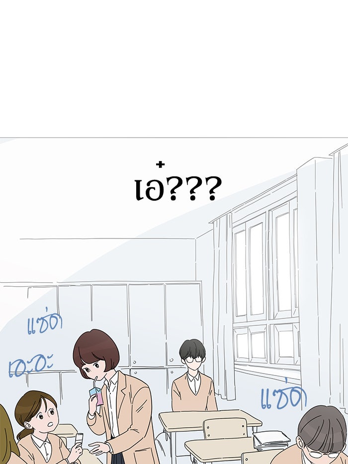 กับดักหัวใจของนายยิ้มหวาน - หน้า 103