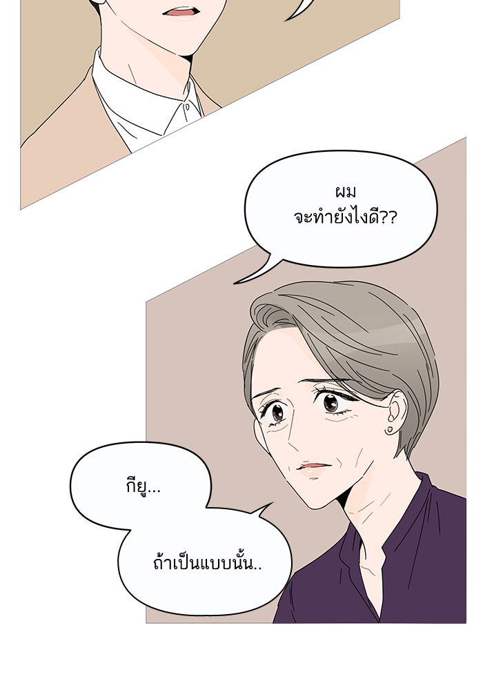 กับดักหัวใจของนายยิ้มหวาน - หน้า 112
