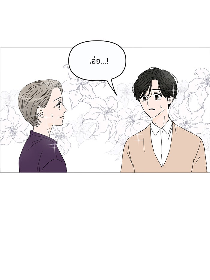 กับดักหัวใจของนายยิ้มหวาน - หน้า 115