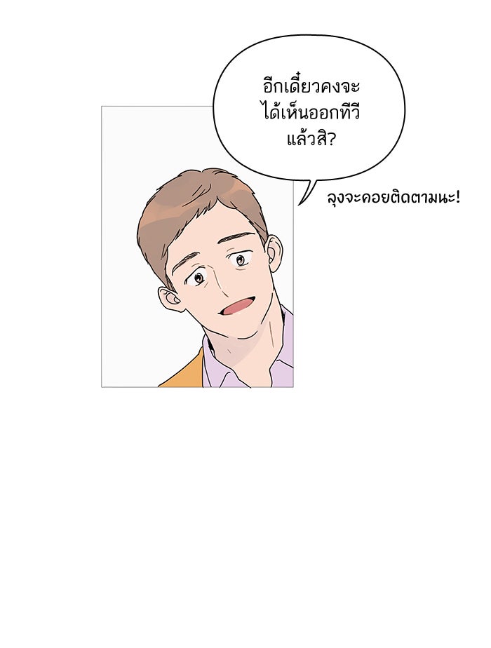 กับดักหัวใจของนายยิ้มหวาน - หน้า 13