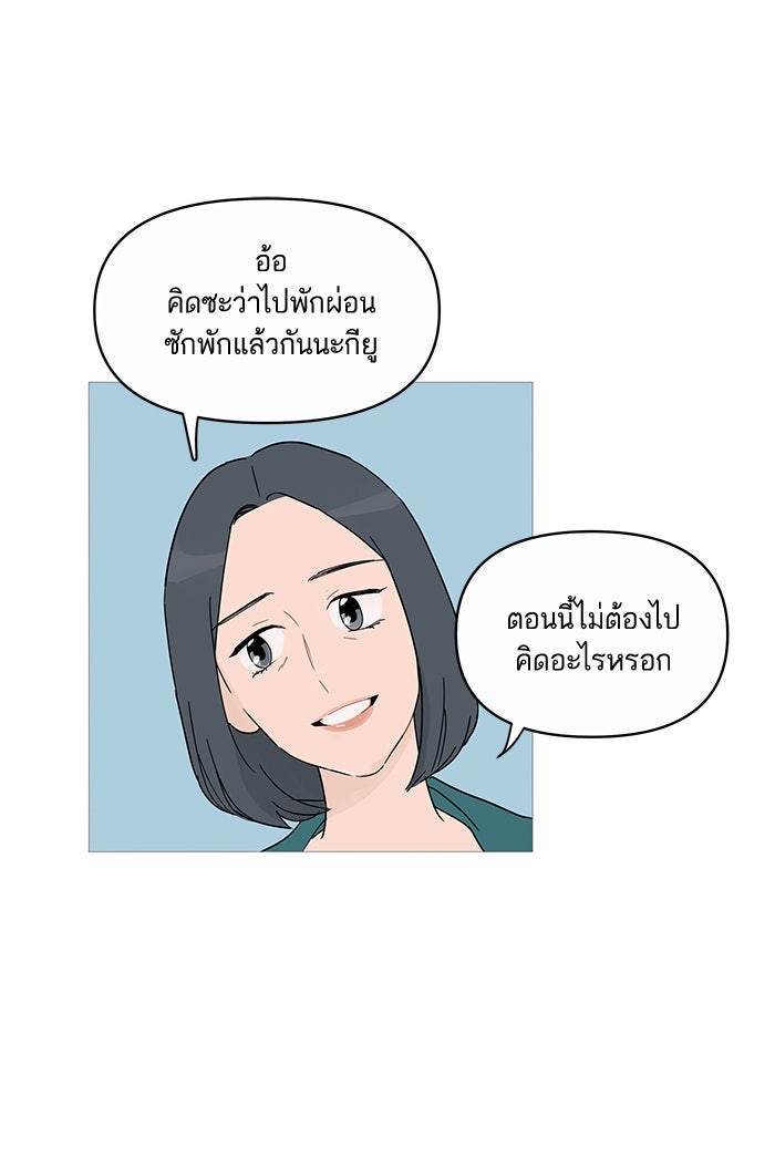 กับดักหัวใจของนายยิ้มหวาน - หน้า 24
