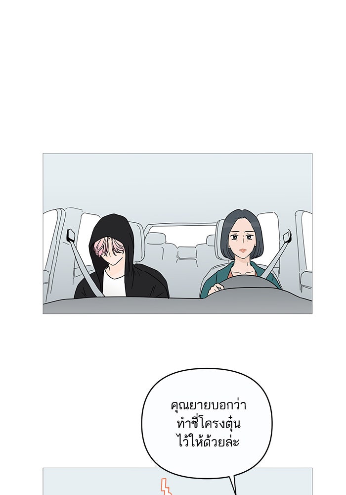 กับดักหัวใจของนายยิ้มหวาน - หน้า 27