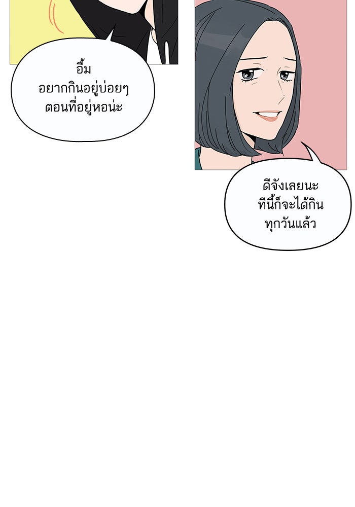 กับดักหัวใจของนายยิ้มหวาน - หน้า 29