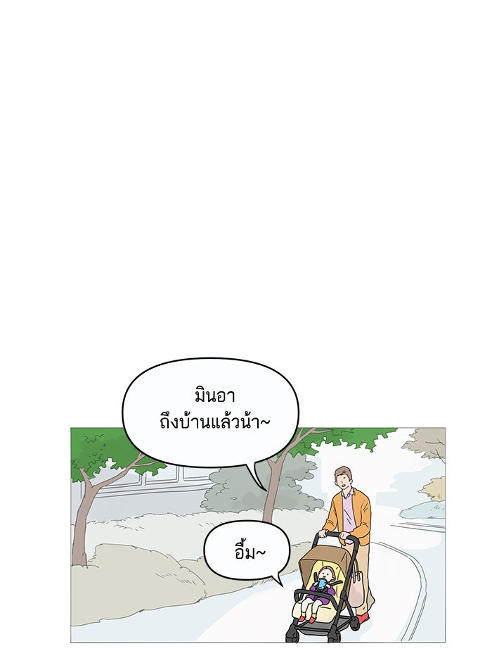 กับดักหัวใจของนายยิ้มหวาน - หน้า 3