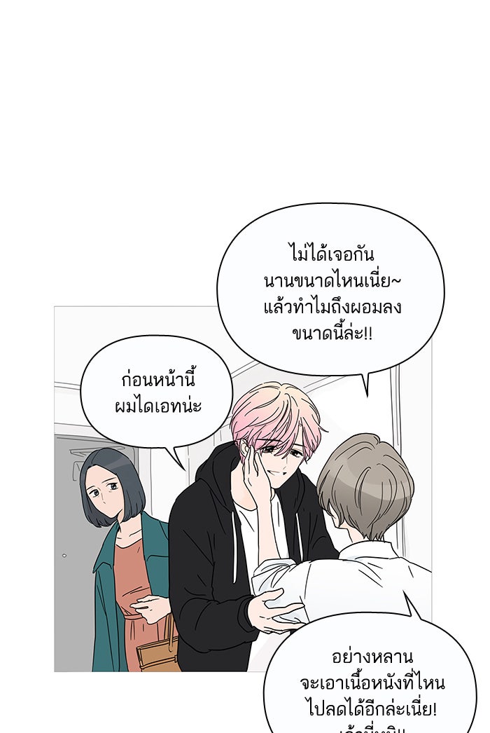 กับดักหัวใจของนายยิ้มหวาน - หน้า 32