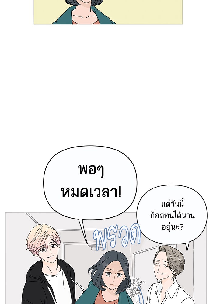 กับดักหัวใจของนายยิ้มหวาน - หน้า 35