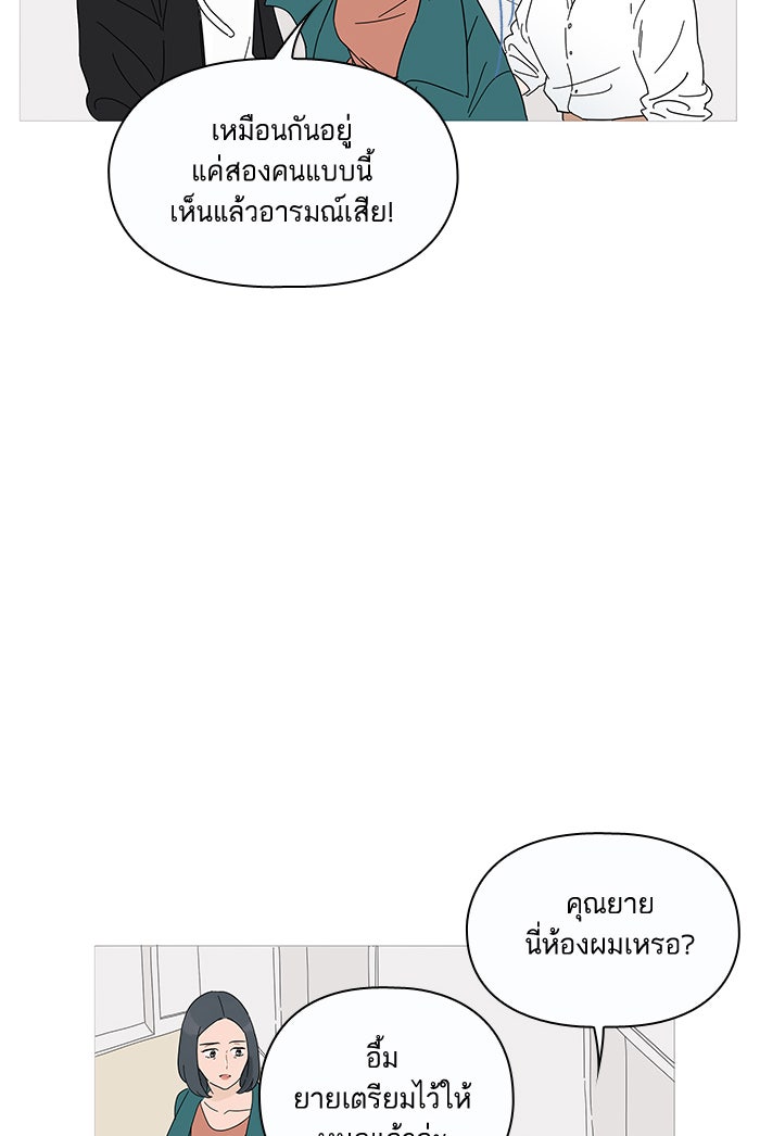 กับดักหัวใจของนายยิ้มหวาน - หน้า 36
