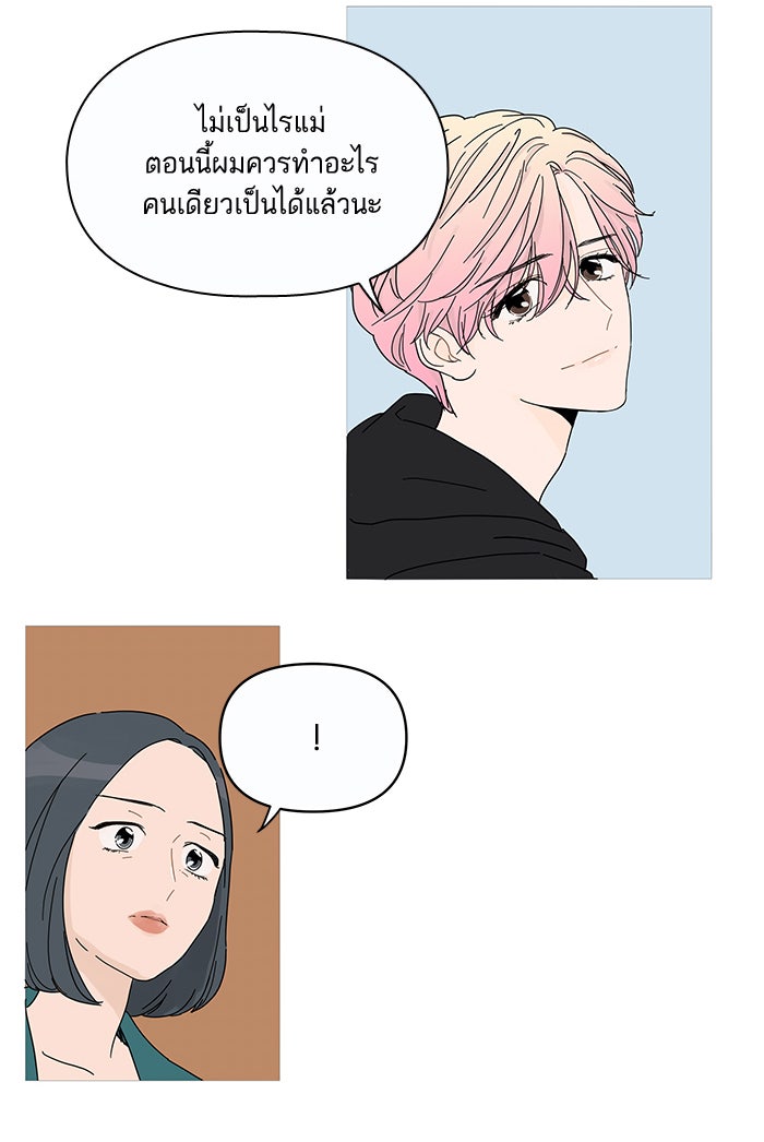 กับดักหัวใจของนายยิ้มหวาน - หน้า 38