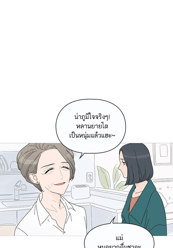 กับดักหัวใจของนายยิ้มหวาน - หน้า 39