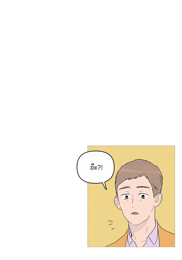 กับดักหัวใจของนายยิ้มหวาน - หน้า 4