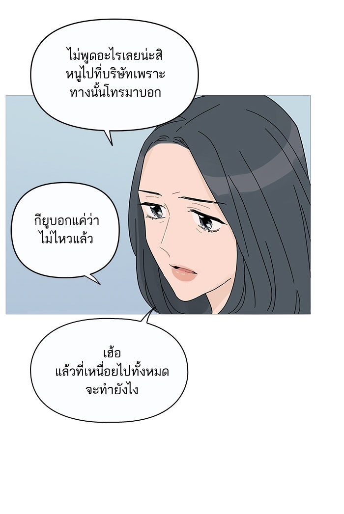 กับดักหัวใจของนายยิ้มหวาน - หน้า 46