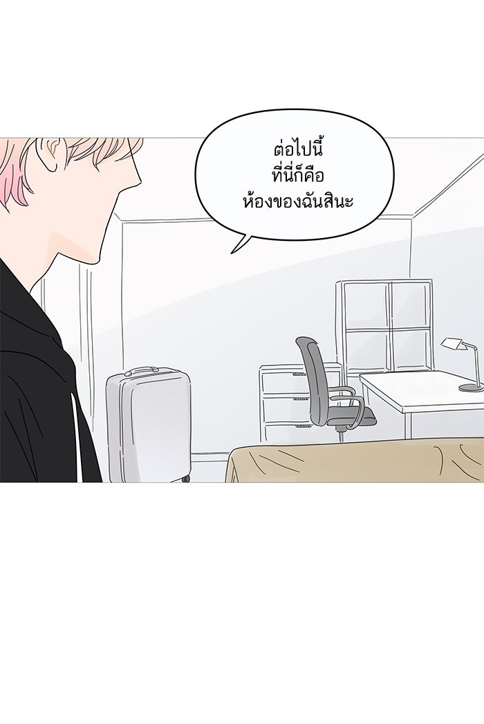 กับดักหัวใจของนายยิ้มหวาน - หน้า 52