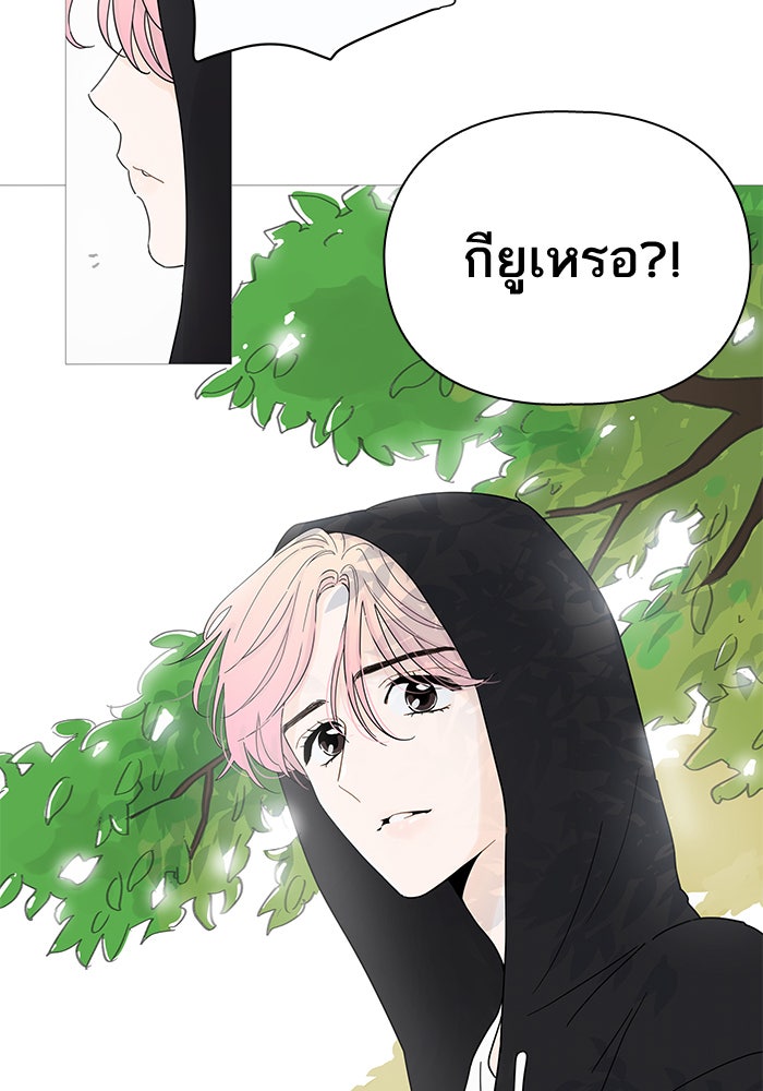 กับดักหัวใจของนายยิ้มหวาน - หน้า 6