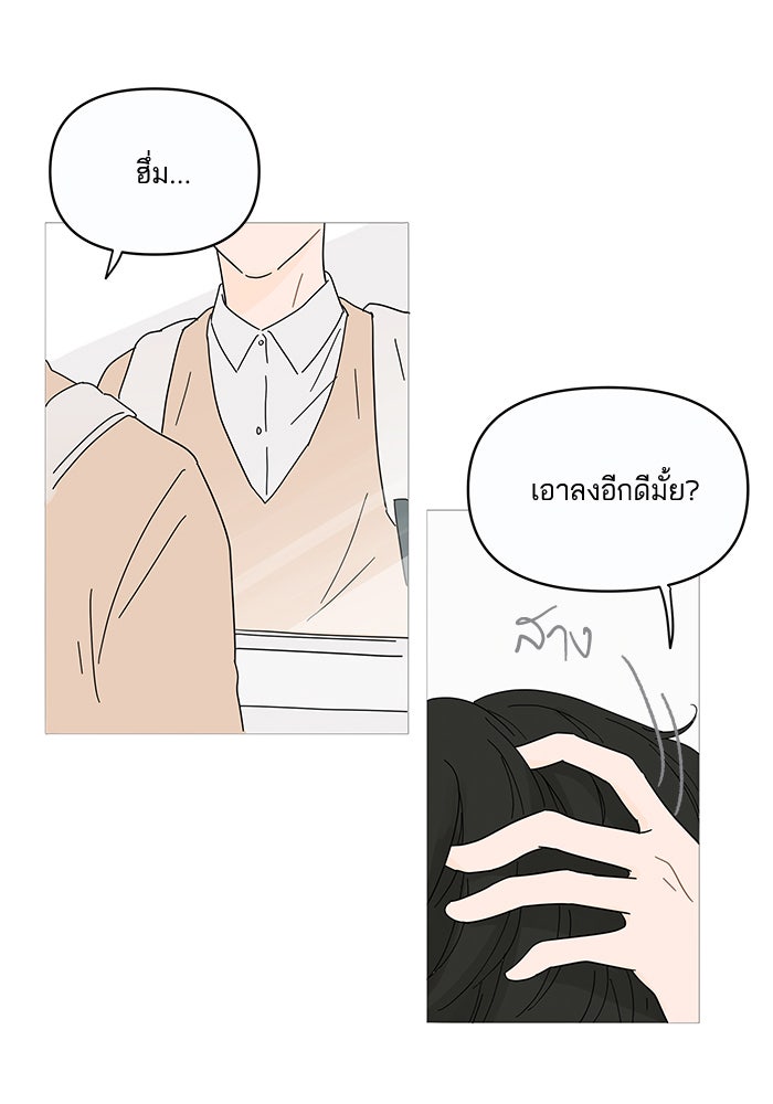 กับดักหัวใจของนายยิ้มหวาน - หน้า 60