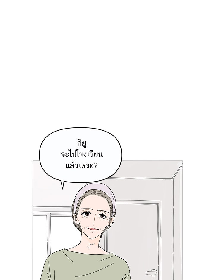 กับดักหัวใจของนายยิ้มหวาน - หน้า 61