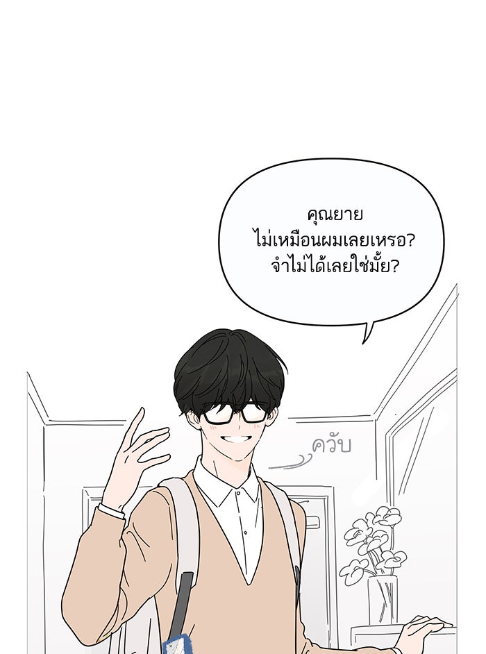 กับดักหัวใจของนายยิ้มหวาน - หน้า 63