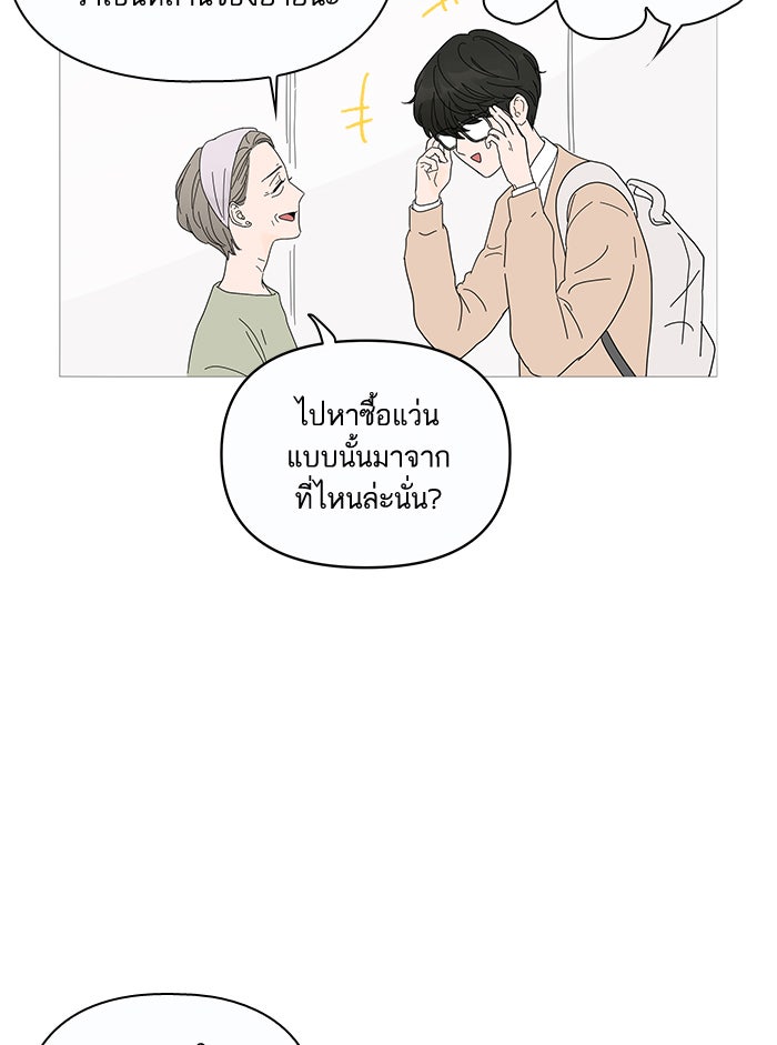 กับดักหัวใจของนายยิ้มหวาน - หน้า 65