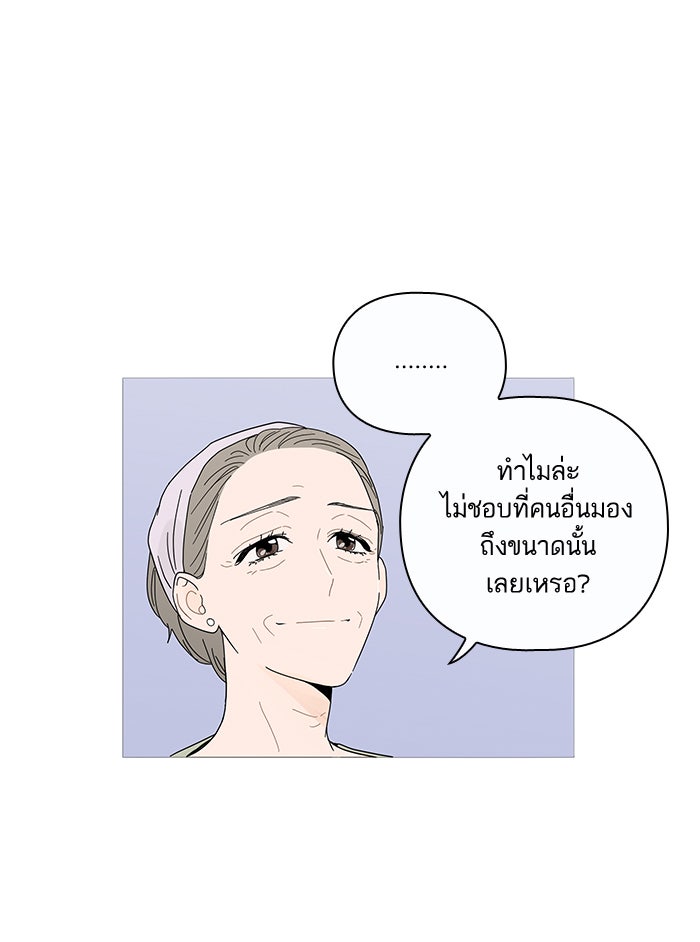 กับดักหัวใจของนายยิ้มหวาน - หน้า 67