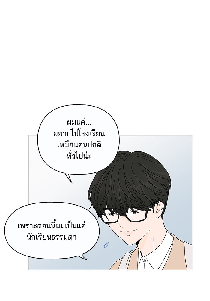 กับดักหัวใจของนายยิ้มหวาน - หน้า 68