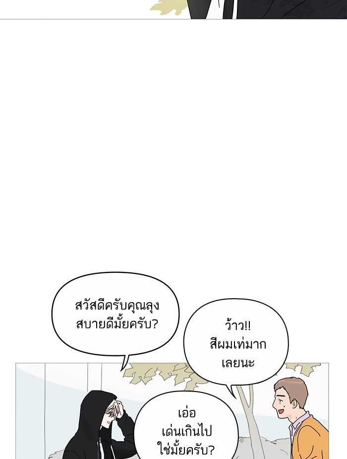 กับดักหัวใจของนายยิ้มหวาน - หน้า 7