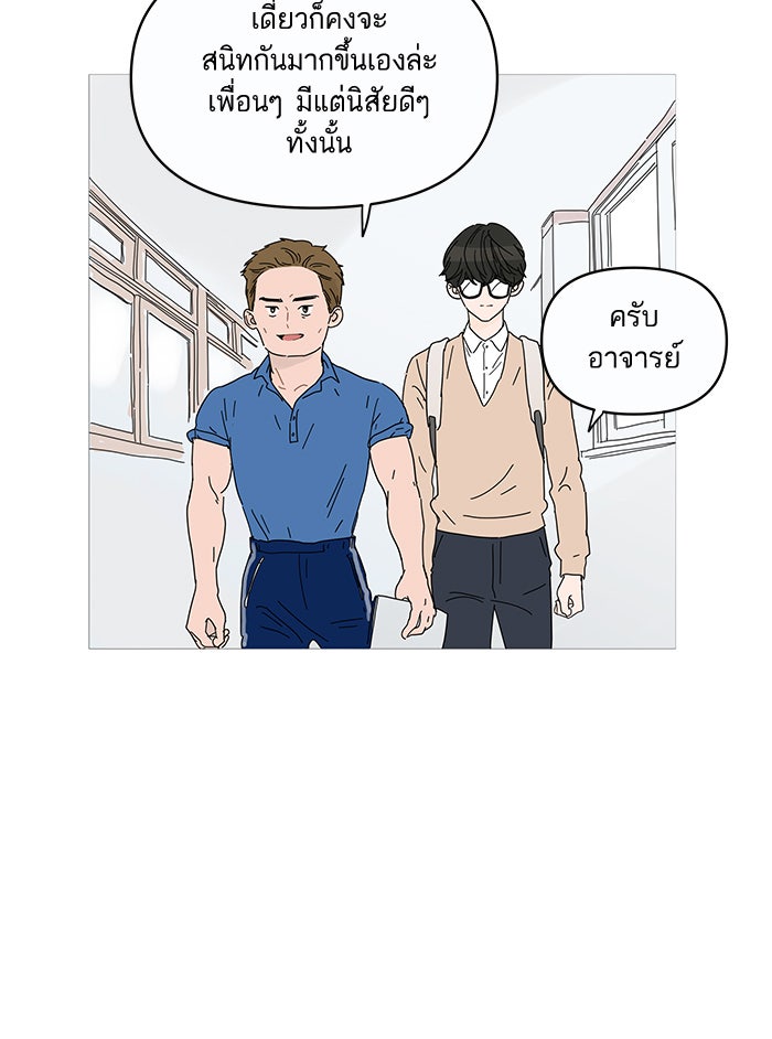 กับดักหัวใจของนายยิ้มหวาน - หน้า 73