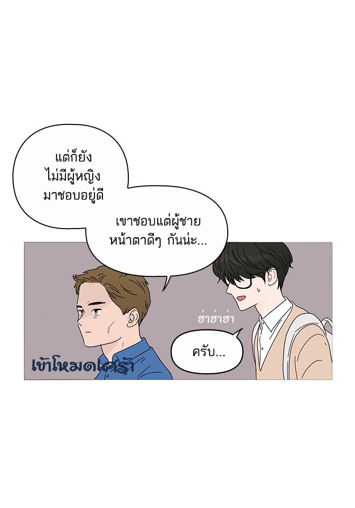กับดักหัวใจของนายยิ้มหวาน - หน้า 75