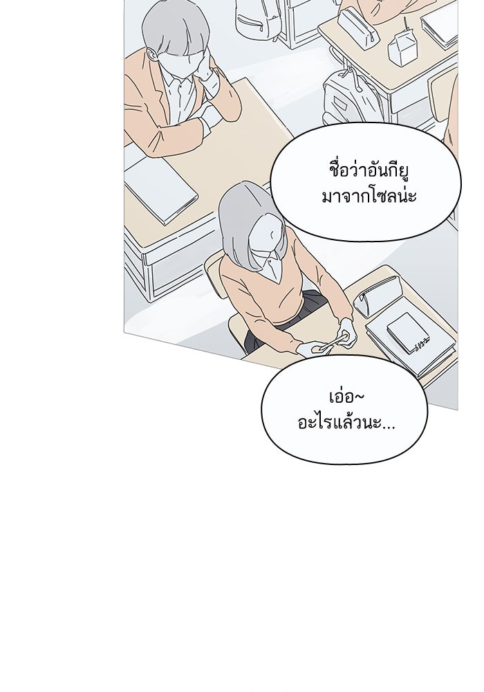 กับดักหัวใจของนายยิ้มหวาน - หน้า 79