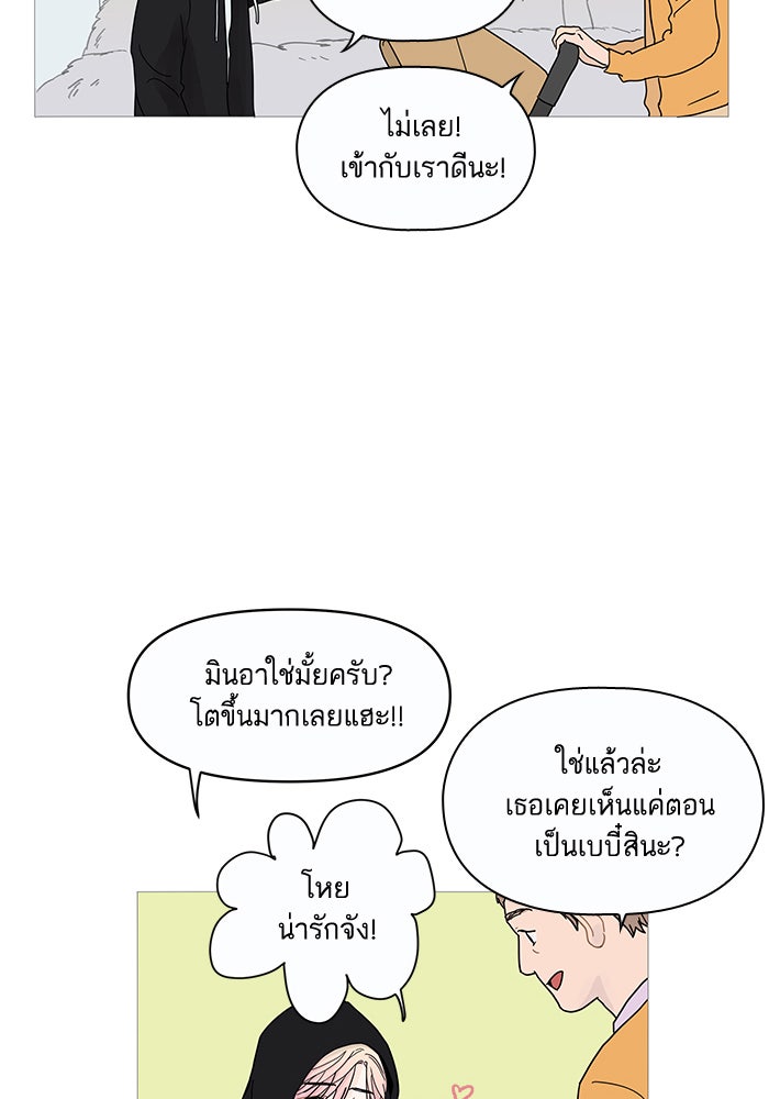 กับดักหัวใจของนายยิ้มหวาน - หน้า 8