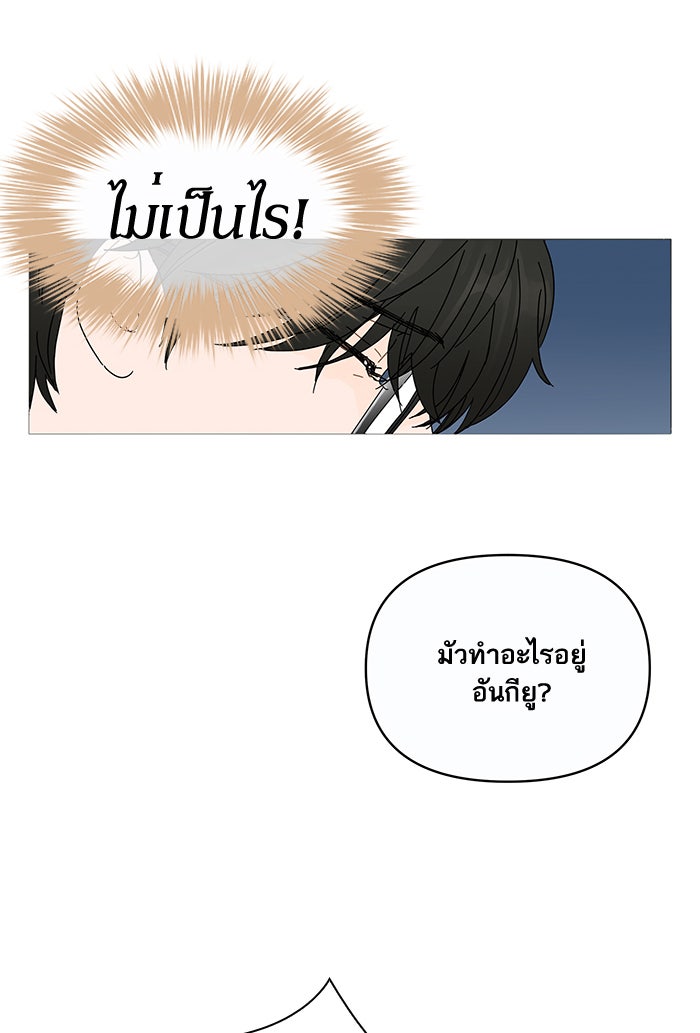 กับดักหัวใจของนายยิ้มหวาน - หน้า 82