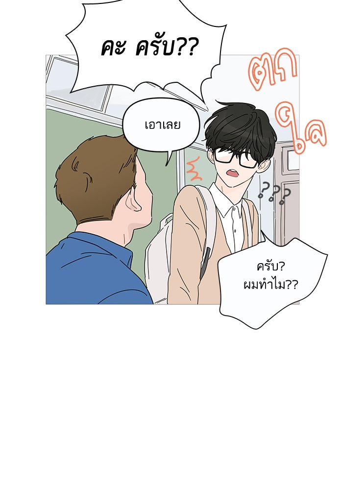 กับดักหัวใจของนายยิ้มหวาน - หน้า 83