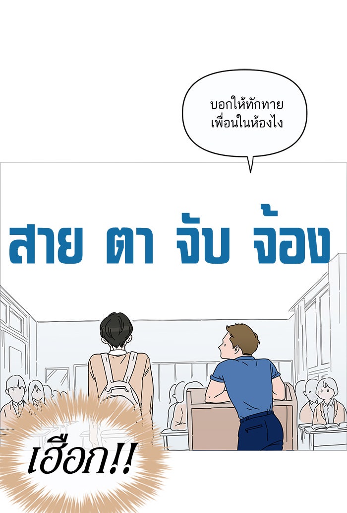 กับดักหัวใจของนายยิ้มหวาน - หน้า 84