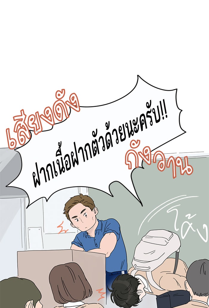 กับดักหัวใจของนายยิ้มหวาน - หน้า 86