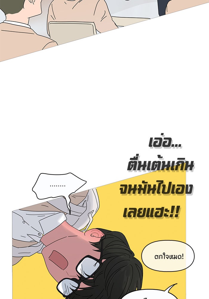 กับดักหัวใจของนายยิ้มหวาน - หน้า 87