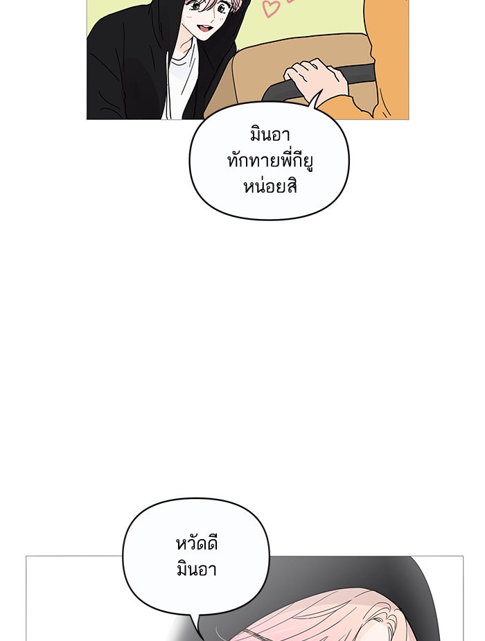 กับดักหัวใจของนายยิ้มหวาน - หน้า 9
