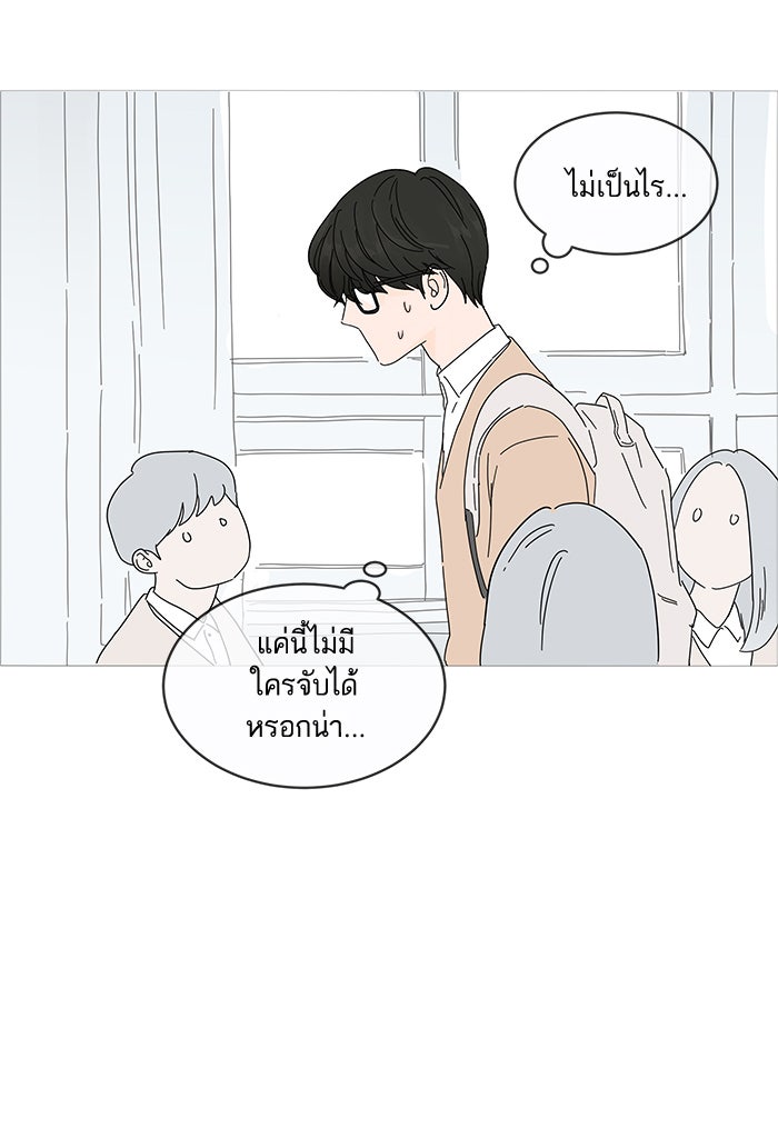 กับดักหัวใจของนายยิ้มหวาน - หน้า 90