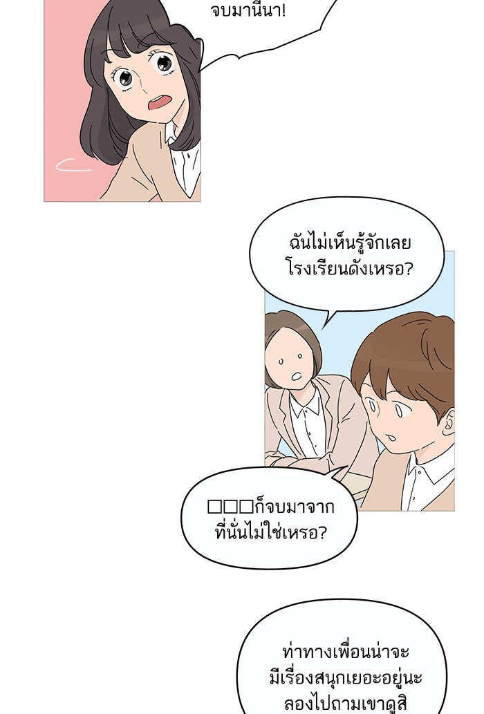 กับดักหัวใจของนายยิ้มหวาน - หน้า 92