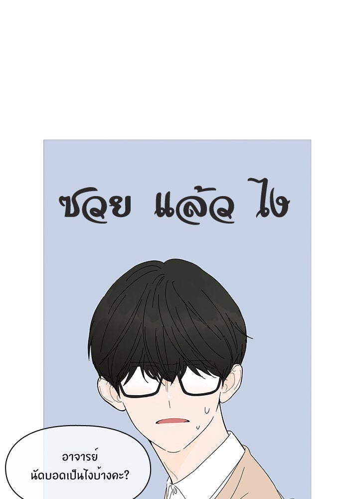 กับดักหัวใจของนายยิ้มหวาน - หน้า 95
