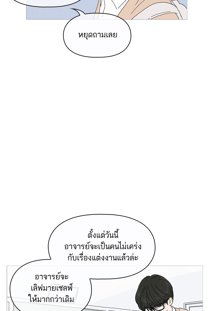 กับดักหัวใจของนายยิ้มหวาน - หน้า 96