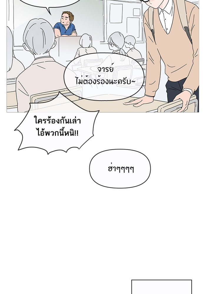กับดักหัวใจของนายยิ้มหวาน - หน้า 97