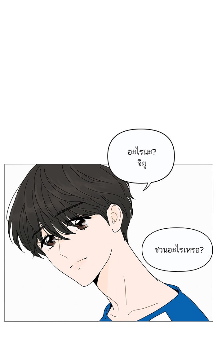 กับดักหัวใจของนายยิ้มหวาน - หน้า 2
