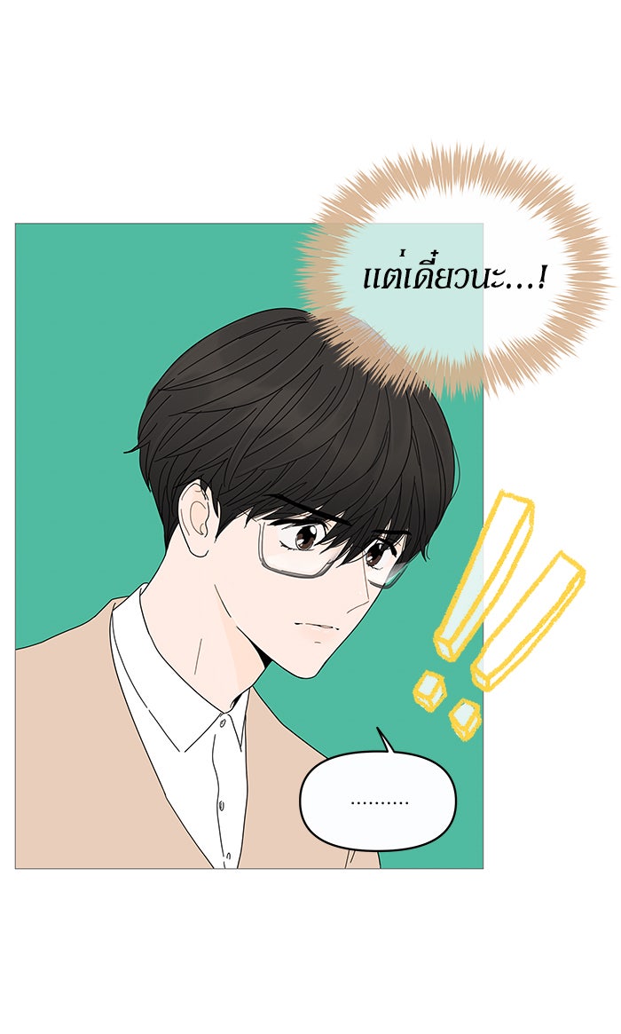 กับดักหัวใจของนายยิ้มหวาน - หน้า 23
