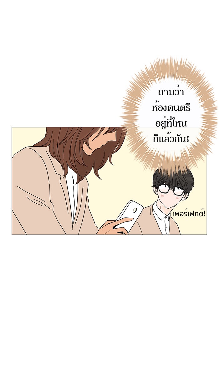 กับดักหัวใจของนายยิ้มหวาน - หน้า 27
